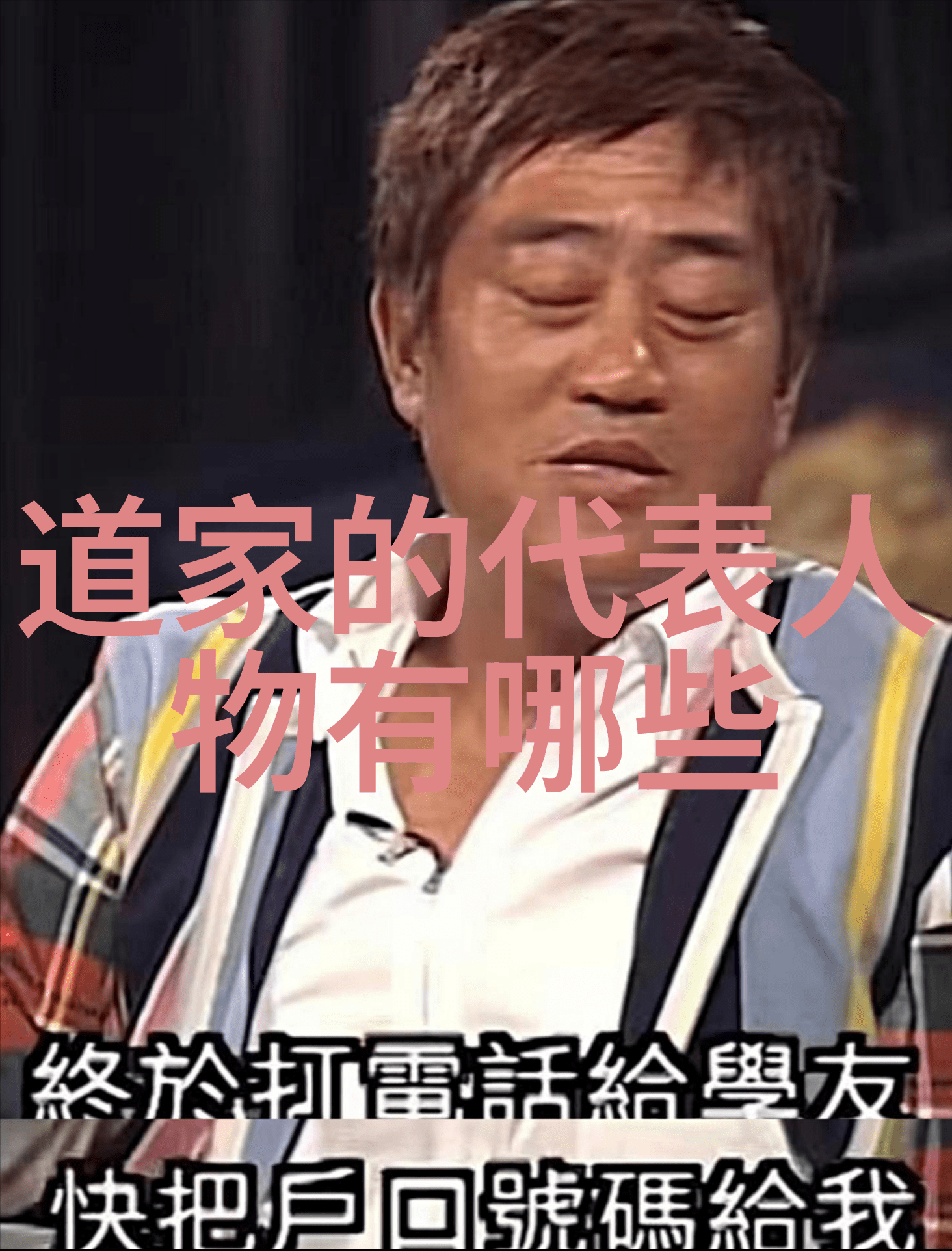 老子之前的道家人物我想知道古老道家的先贤们是怎样炼就智慧的
