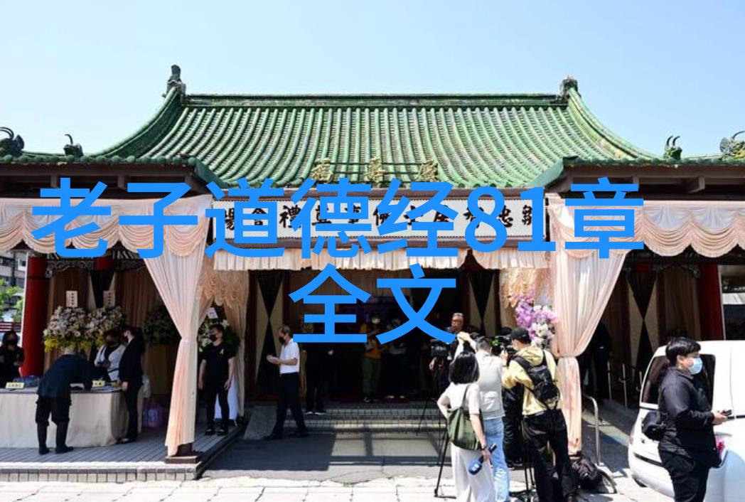 道家的宇宙观与自然之美探究