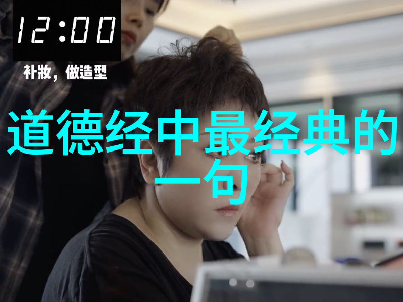 道家文化的精髓我与道家的悠长对话