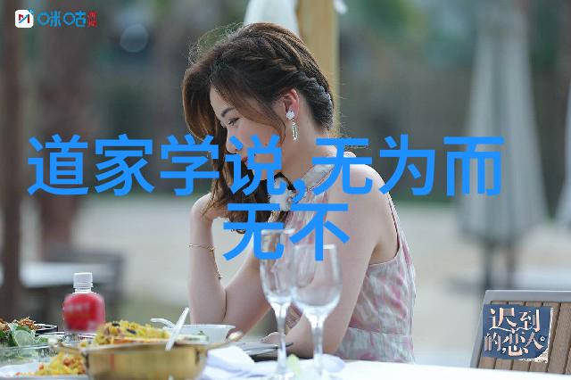 道家哲学的挑战如何理性反驳其核心观点