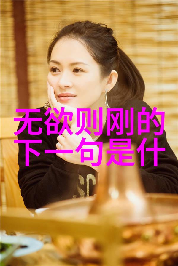 道德经1一81章全文及注释我来给你解读这本古老智慧的宝库