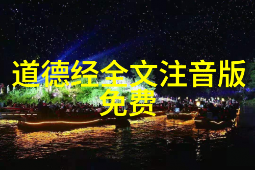 我和道教三大祖师的故事从黄帝到老子从张良到方士我跟随道教三大祖师的奇遇