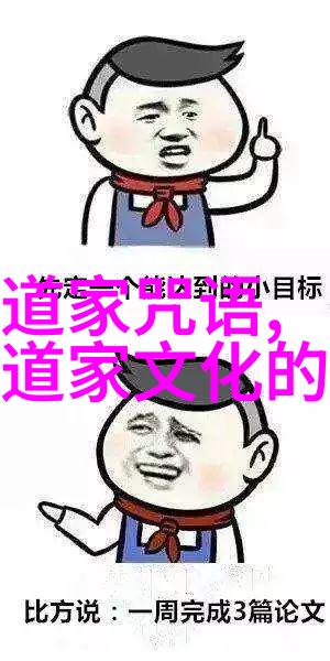 什么样的境界叫得道-超越平凡探索内心的觉醒与智慧境界