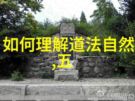 道教-探秘道教的神仙与修士从老子到张三丰