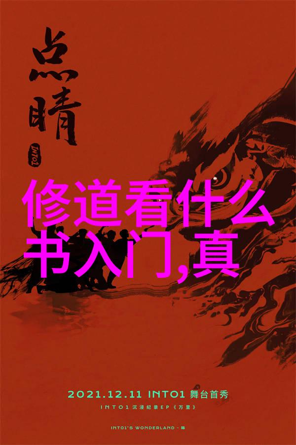修行之路探索各种修行方法提升自我成长