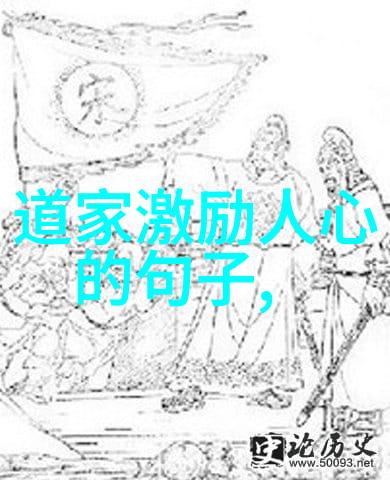 儒释道的天人合一-天地人和探究儒释道三家思想中的天人合一理念