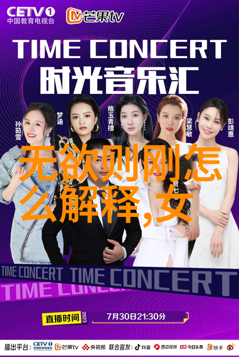 老子道德经解读