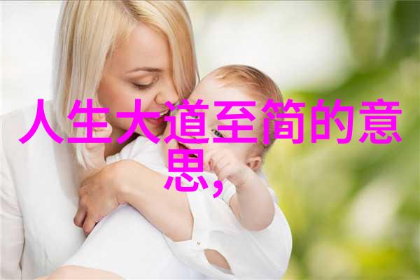 老子的霸气天下无敌之道