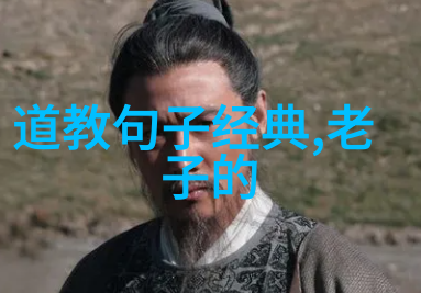 道教圣贤天师张道陵的传说与影响