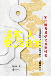 道家哲学的智者老子与庄子的宇宙观和人生观