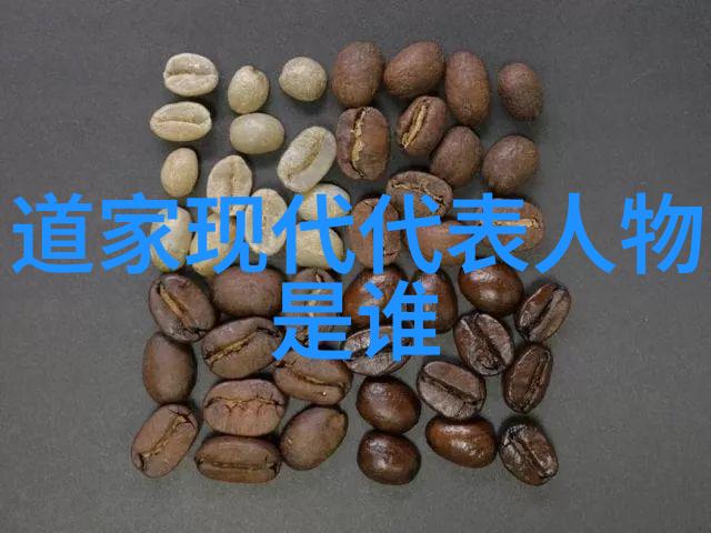 老子道德经全文探索智慧的源泉与生活的哲学