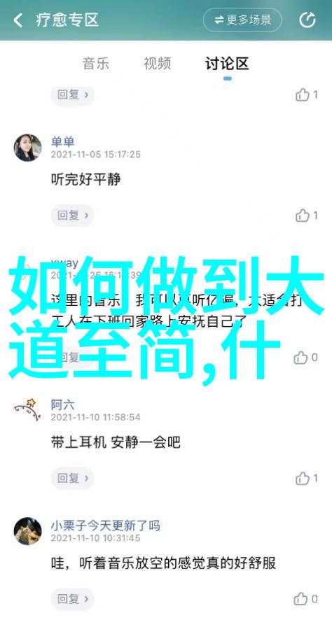 老子哲学中的无为而治原则深度解析老子的无为之道及其在现代社会中的应用