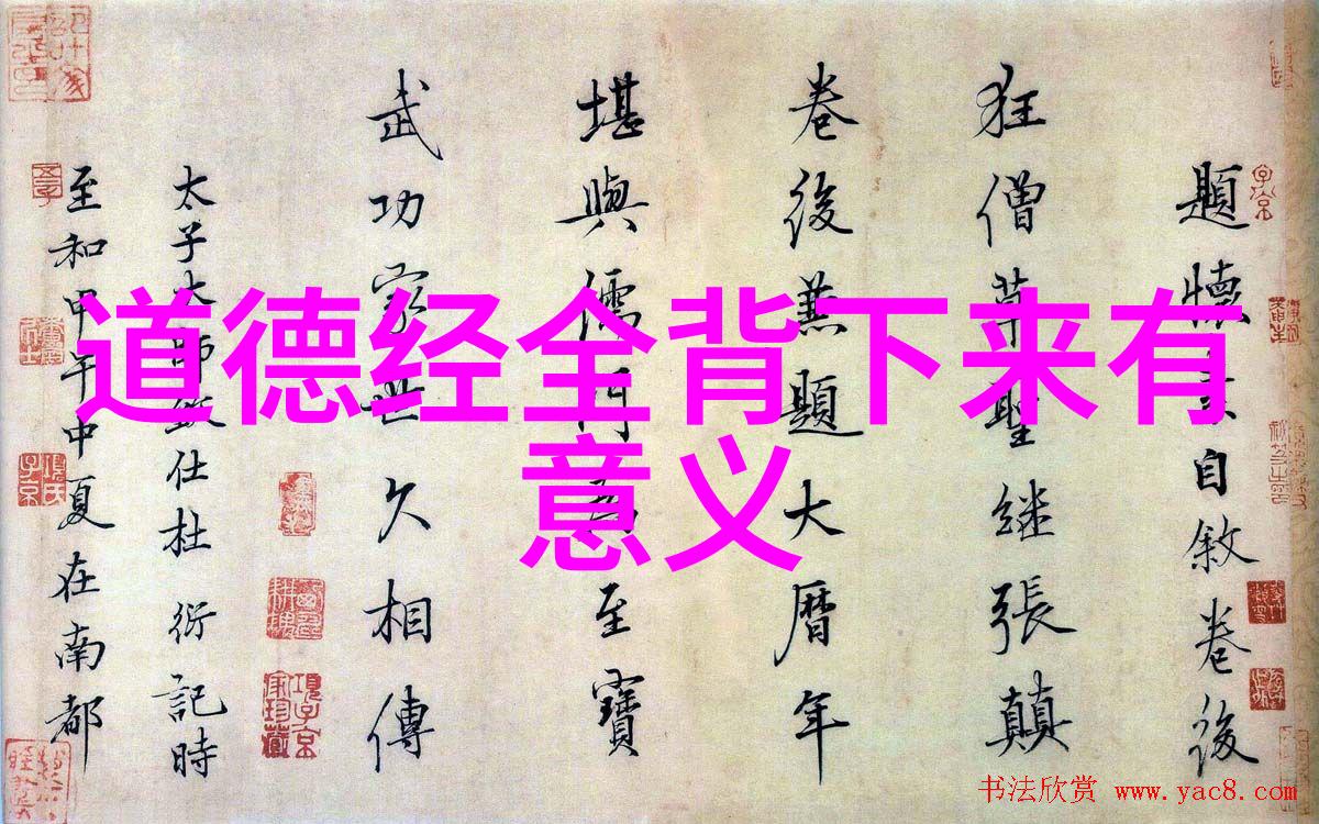 道法自然理解无为而治这一成语背后的含义