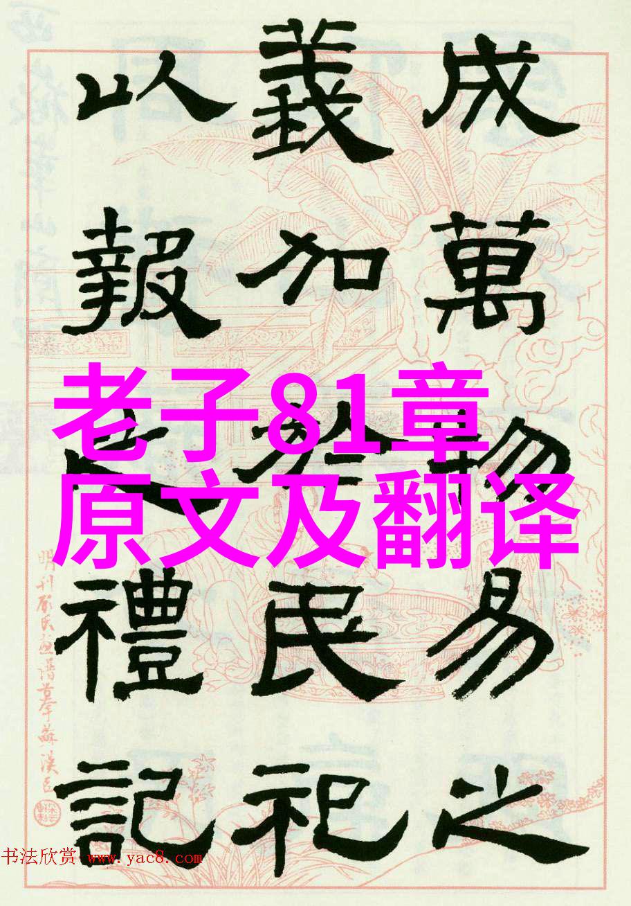 古代智者黄帝内经中的道法与人生哲学