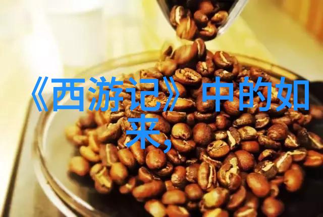 道法自然翱翔于尘世的遥望者