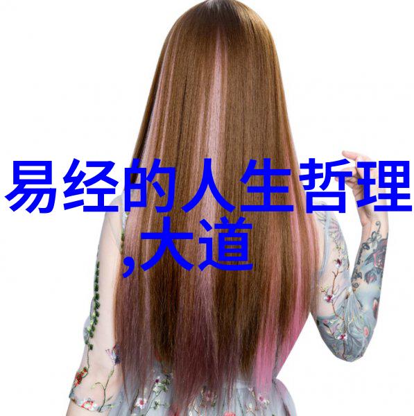 道家智慧恒心与自然之道