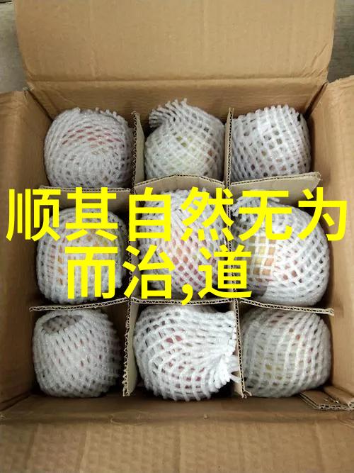 道家出尘名言古智今用中的哲理与生活