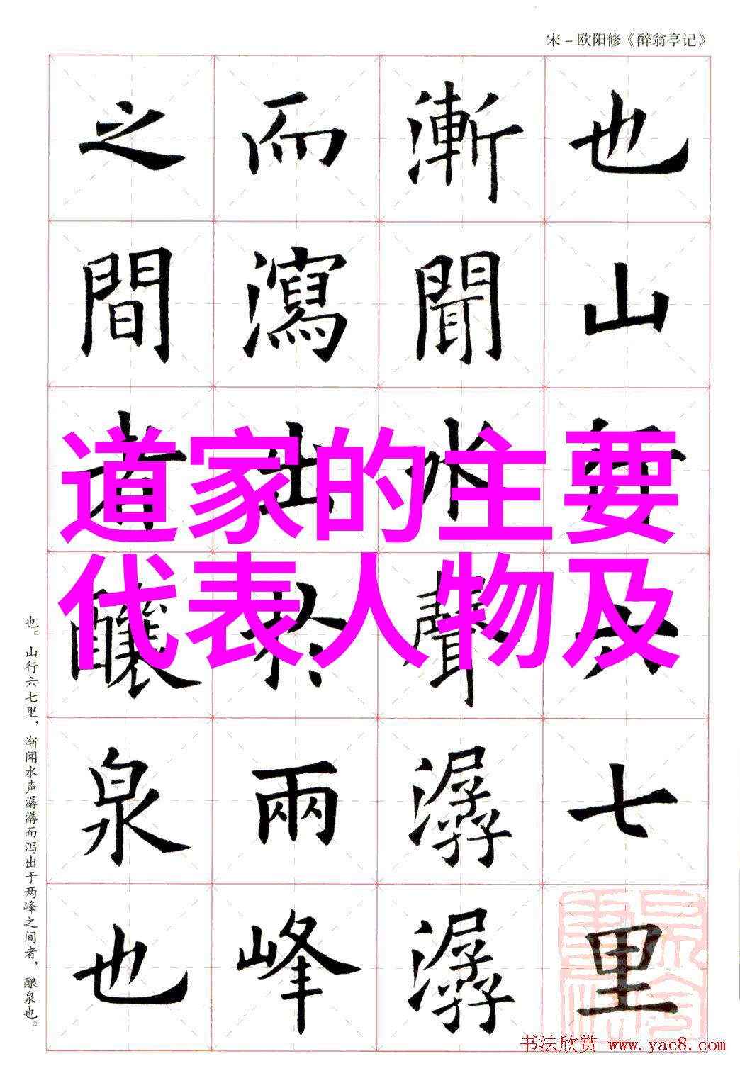 无为之用方为大用探索淡定与智慧的结合之道
