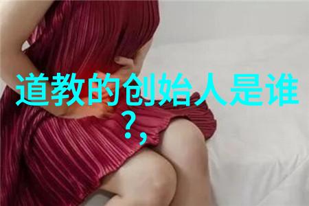 探索道德经中的宇宙哲学及其对于人类行为影响
