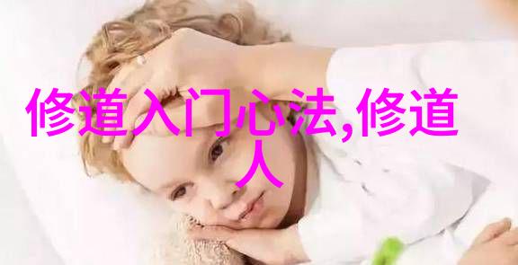 老子道德经第三章探索顺应自然的智慧
