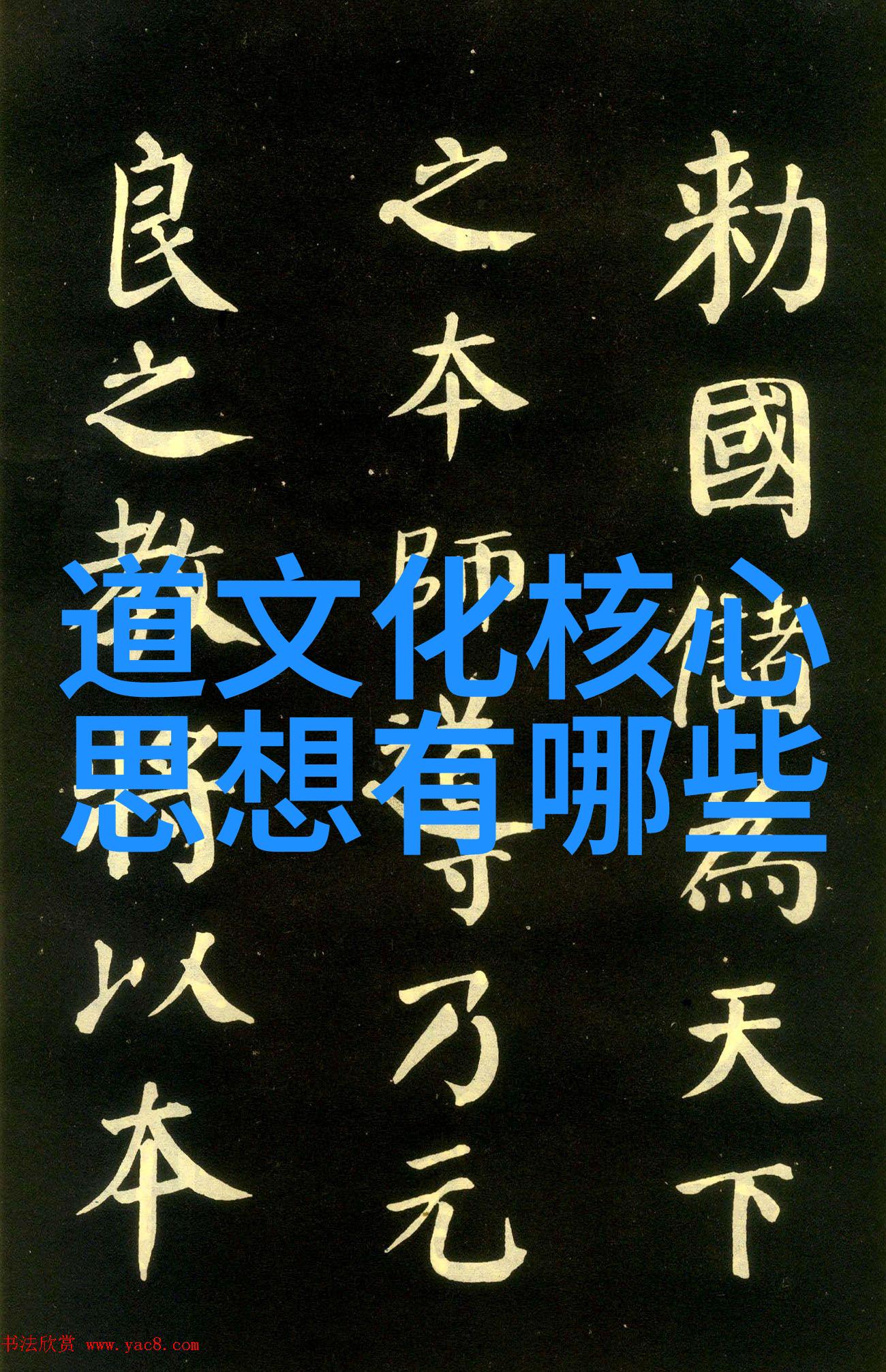 魏伯阳黄教创始人炼丹术与修身养性的探索