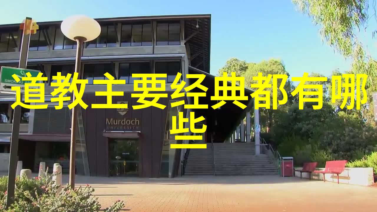 道家名人传记中国古代道教哲学家的故事