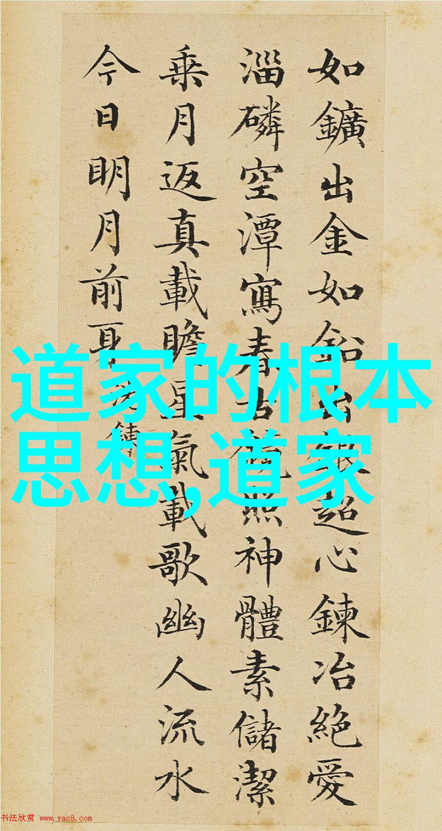 战国七雄中哪些君主最早接受道家思想并将其融入统治理念中
