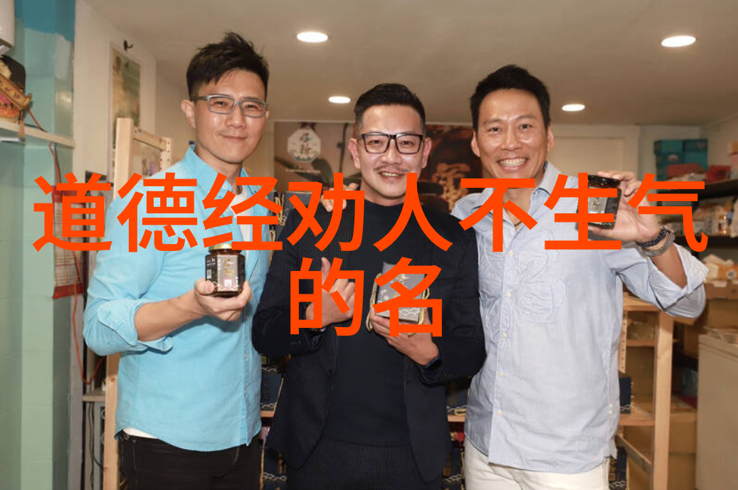 道家清心咒探秘