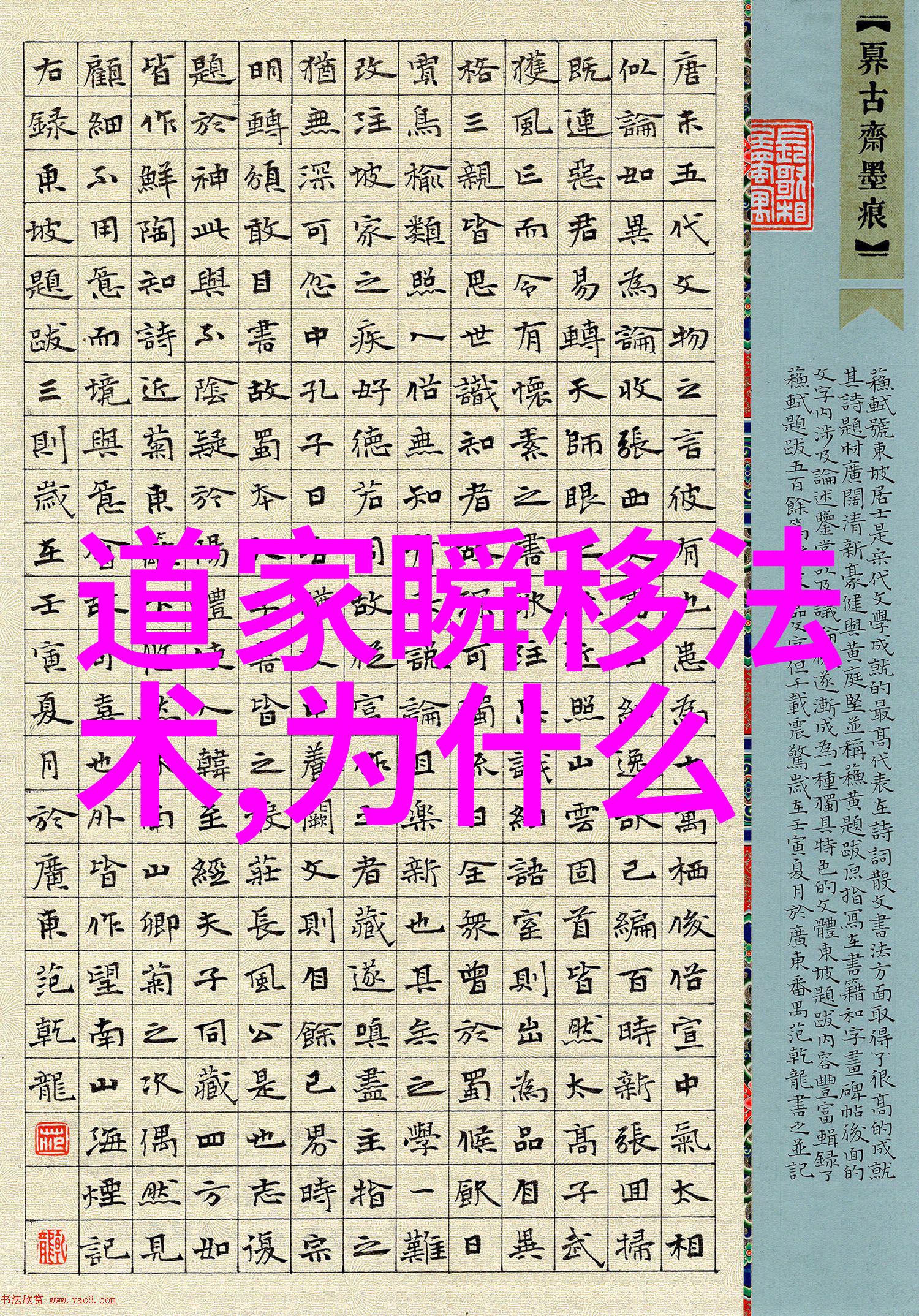 道教四大真人指的是清净无垠的修炼者探索道家圣贤的精神传承与实践路径