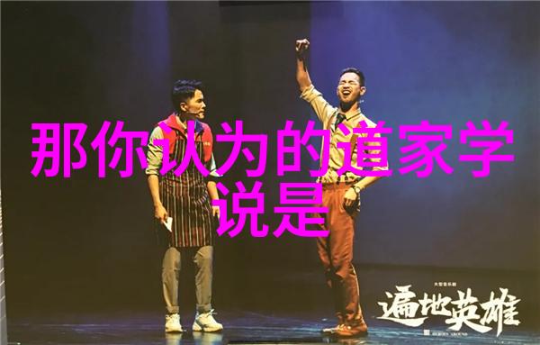 如何在现代社会中实践无欲则刚的哲学