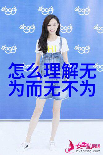 道家和儒家的根本区别探究道教与儒学的哲学差异