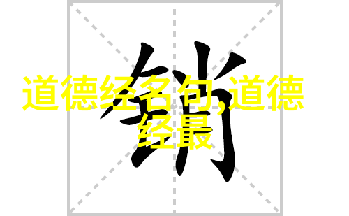 清静无极张伯端修炼到了什么境界