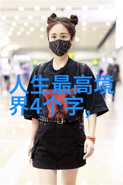 道家文化简介及其代表性思想家