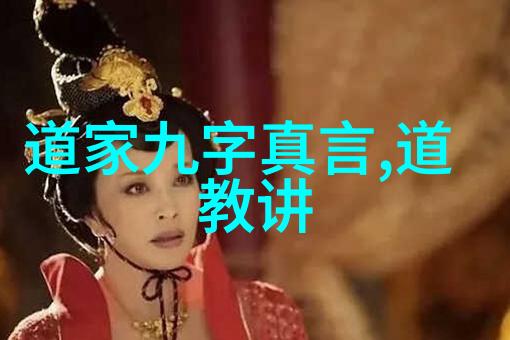 道法自然天人合一的和谐奏鸣