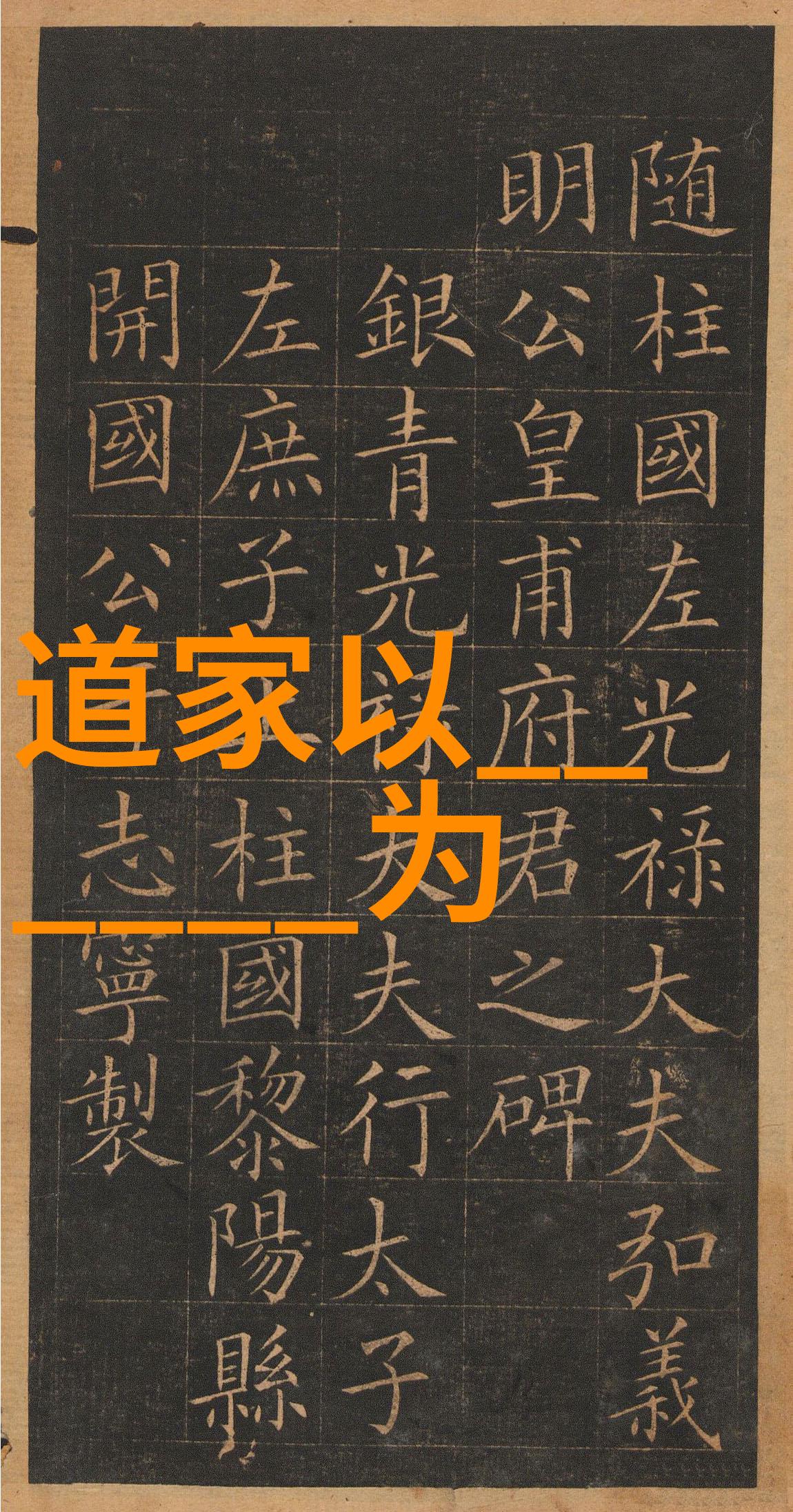 精神集中如何通过打通小周天提升内力