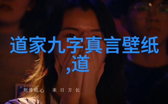 道教四大真人指的是天师诸神的光辉与智慧