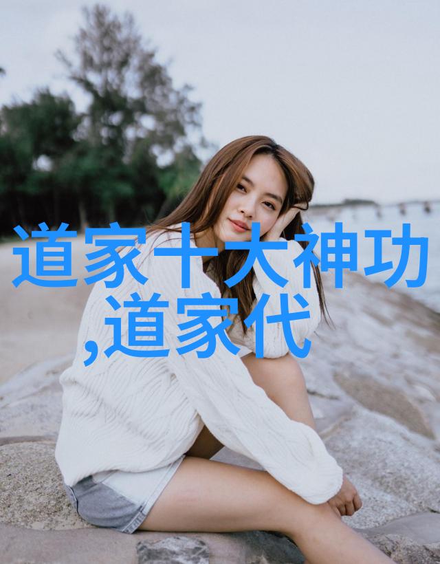 战国智慧探索道家学派的哲学与生活之道