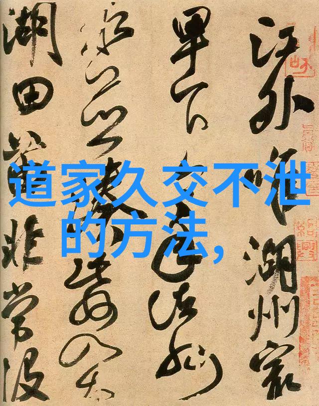 如何在面对批评时用无为而有作为的心态回应对方