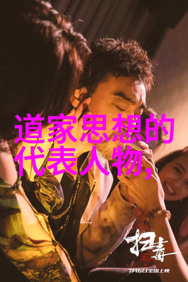 道教经典探秘揭秘天人合一的智慧源流