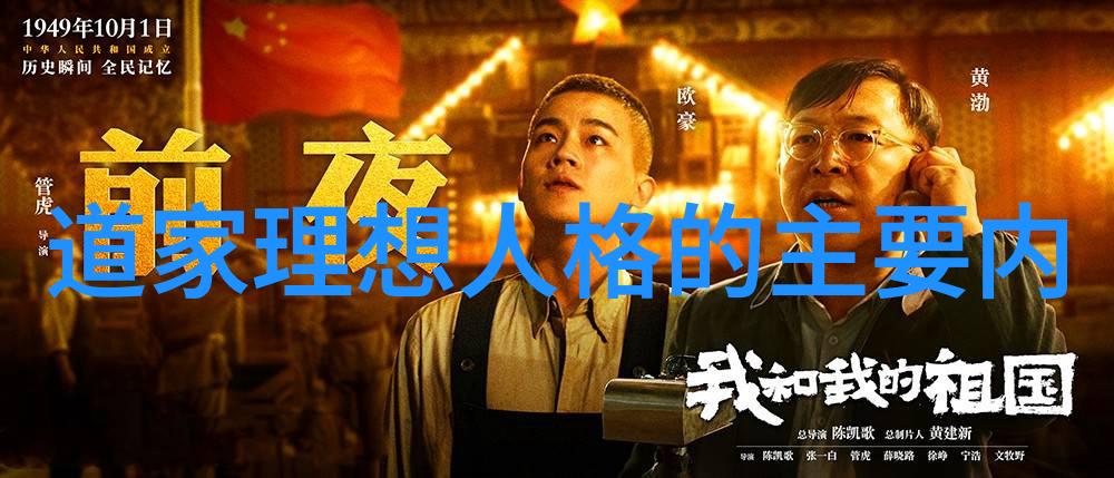 顺其性命与时俱进当代社会背景下的道意象探讨