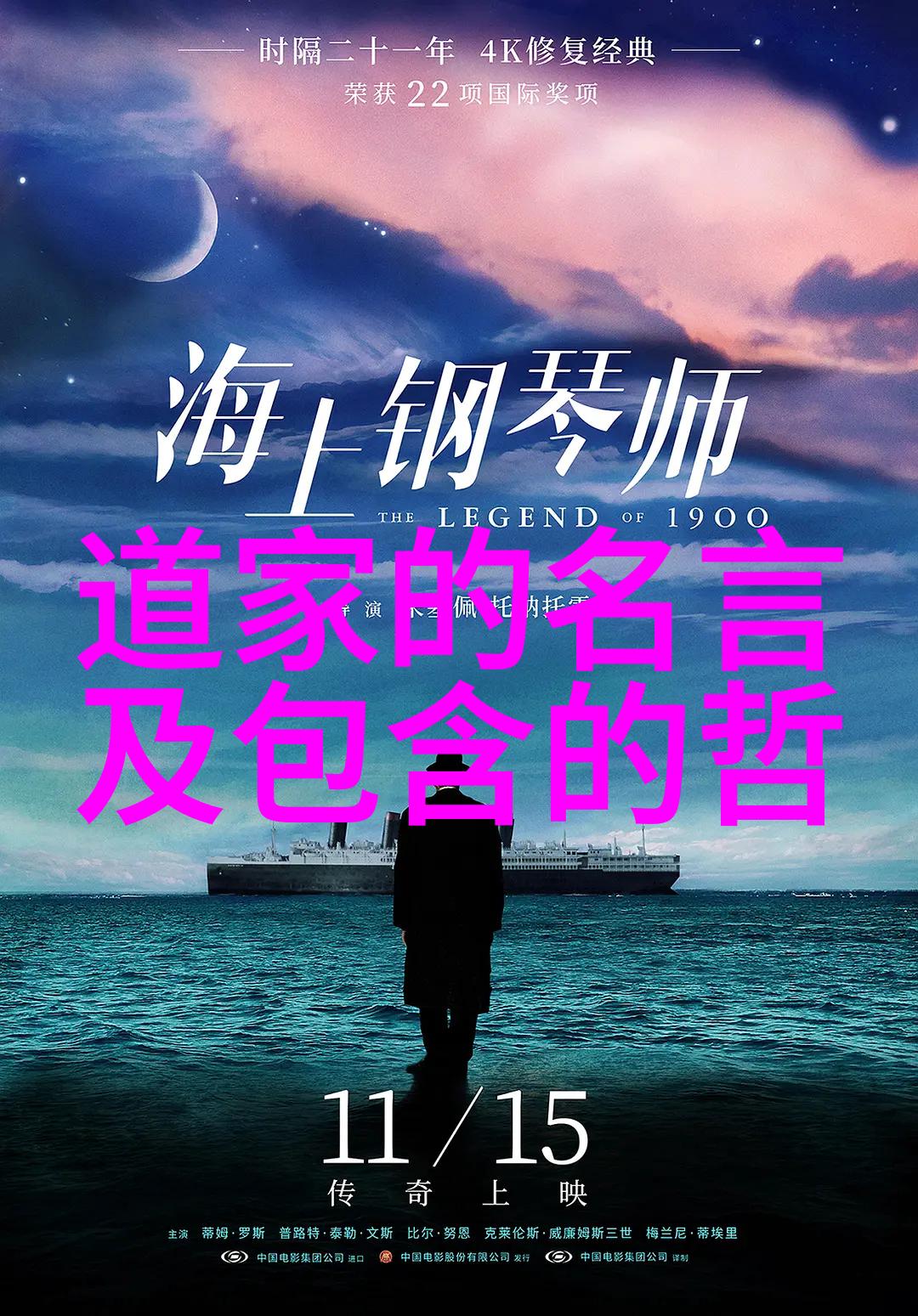 道家最经典音乐探索悠扬的道德韵律