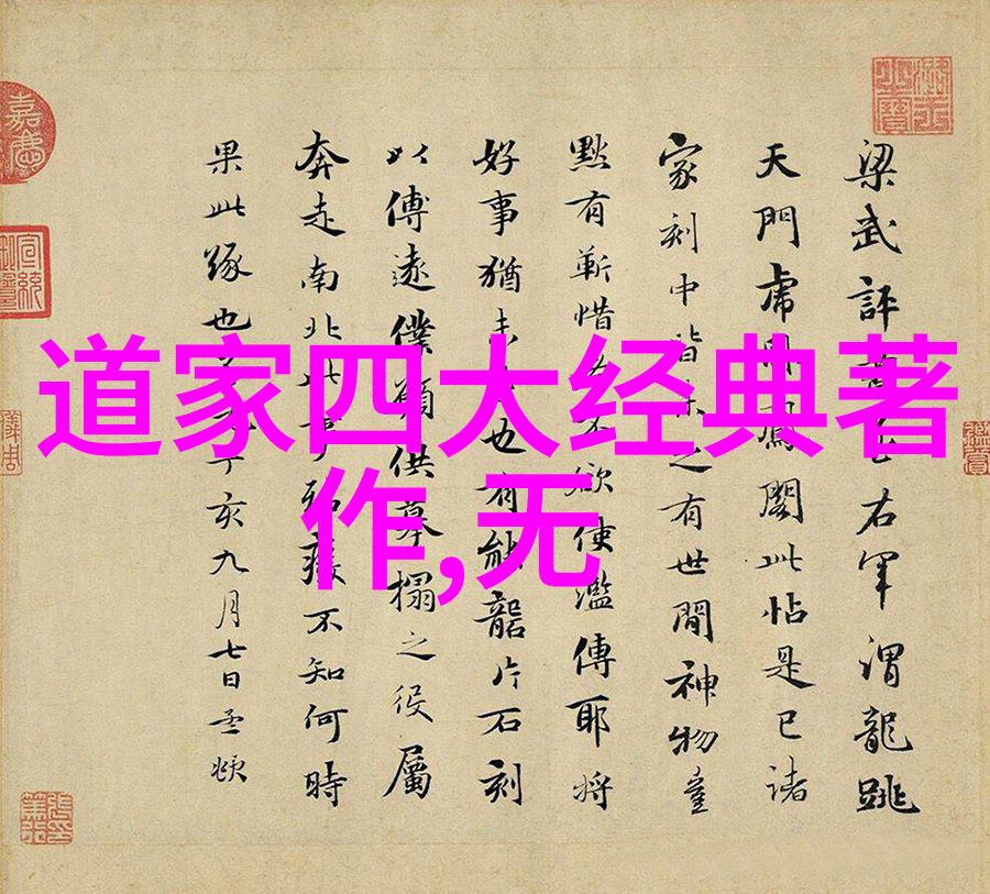 普通人如何学道术从入门到精通的道路