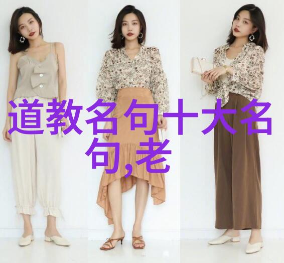 禁忌之文揭秘太上感应篇的神秘面纱