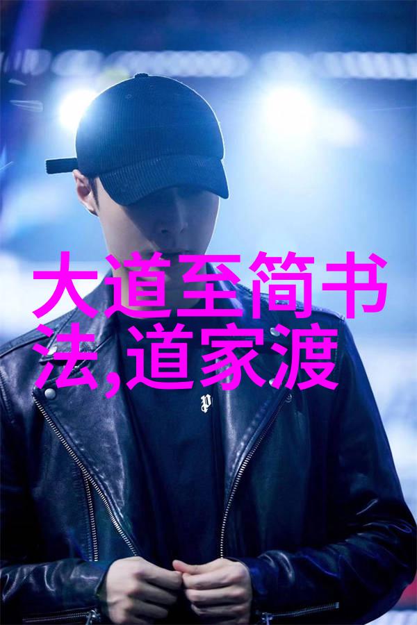 我揭秘那些真正的道家真人名单
