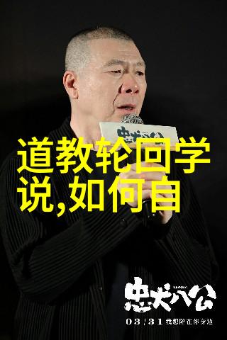修道人最大忌讳别让你这俗世的朋友们知道了