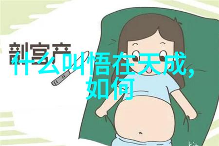 陈杲南北朝时期道教的重要人物他对道教发展有哪些贡献