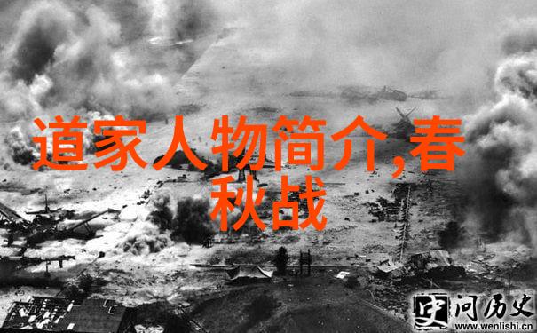 道与时势分析道德经第81章中的历史意义