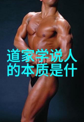 我来告诉你道教大佬们谁是谁