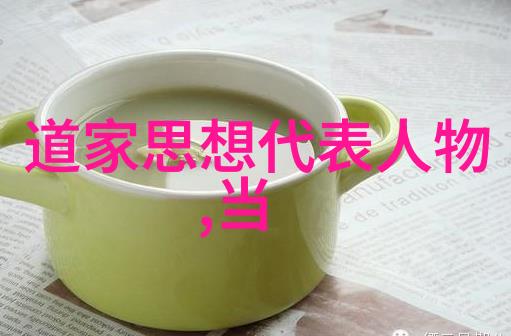 汉代道教人物道教祖师周敦颐