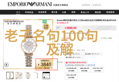 悟透了天道规律的人-天机启示智者之境与宇宙和谐的探索